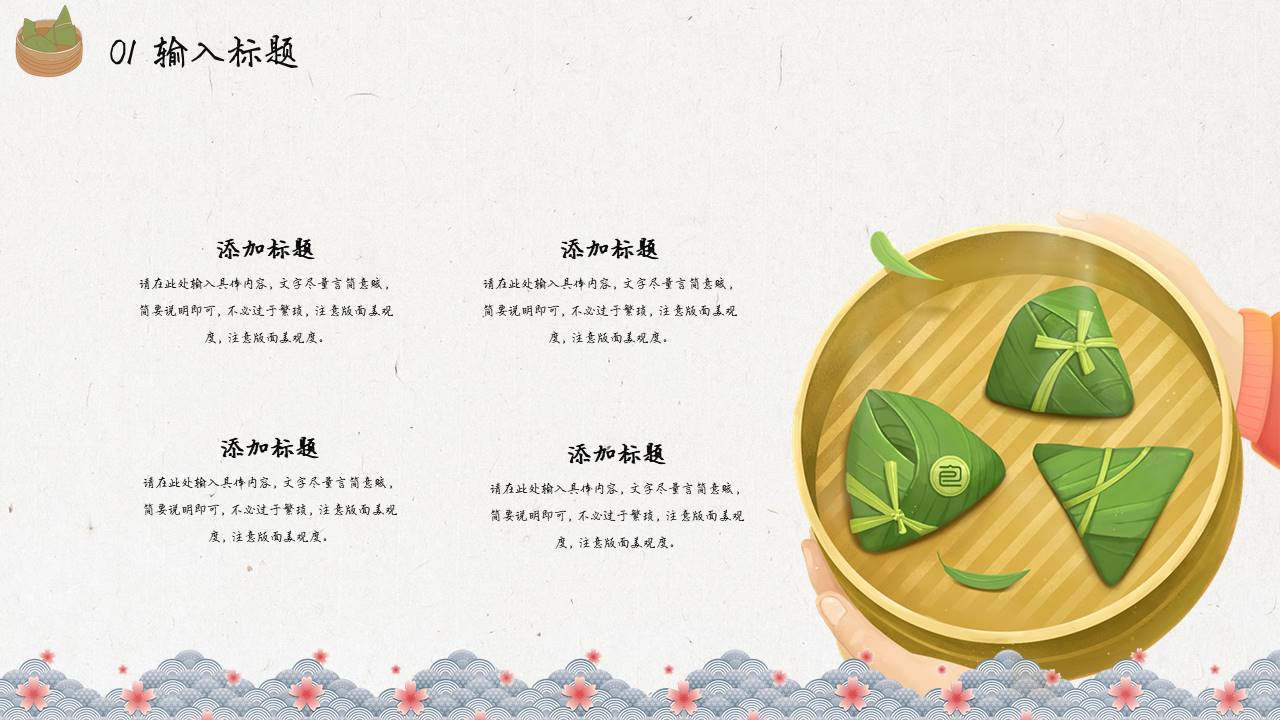 节日班会 (10).pptx